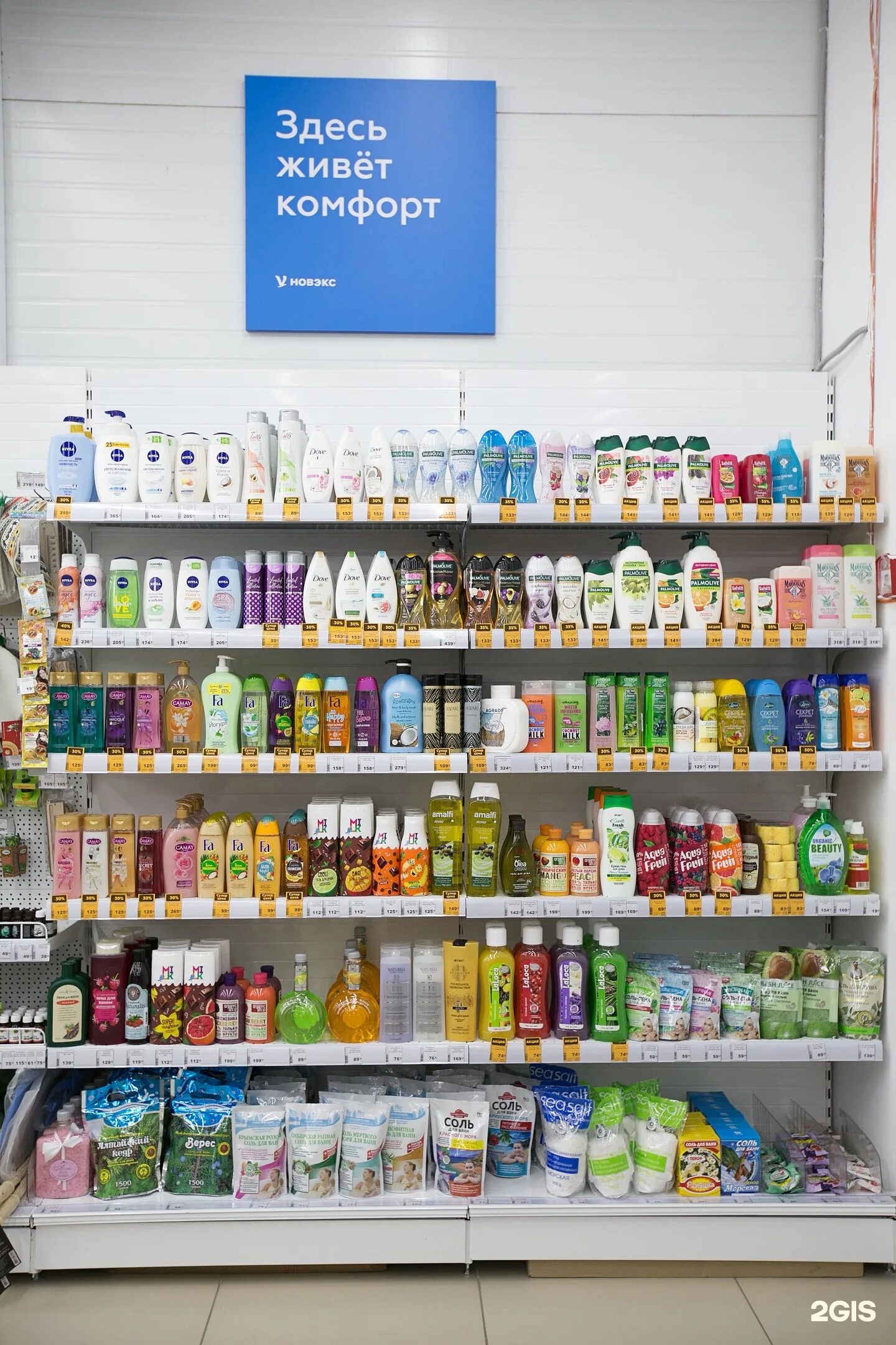 новэкс прокопьевск. магазин новэкс красноярск. новэкс прокопьевск. новэкс красноярск. новэкс тальменка.