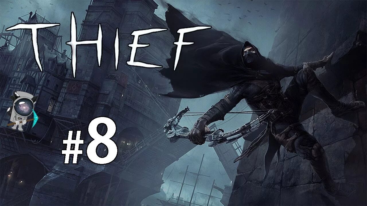 Thief 4 Пролог. Thief 2014 Отверженные. Thief (игра, 2014). Игра глава 15