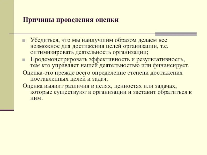 Почему выполнение
