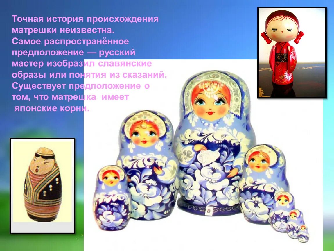Создание русской матрешки. Русская матрешка. история матрешки. история возникновения матрешки. рассказать о матрешке.