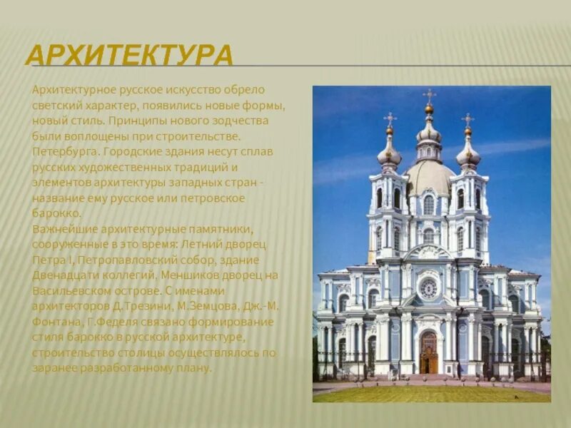 Информация о русском искусстве