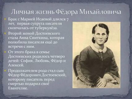 Увлечения достоевского