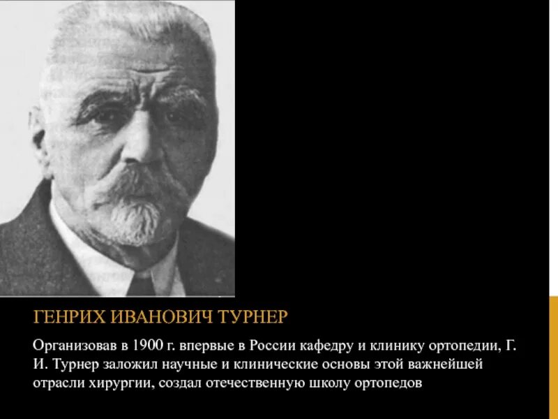 Генрих иванович свиттен биография следователь по делу распутина. Распутин сериал следователь. Свиттен следователь генрих иванович. Профессор турнер. Иван иванович янжул.