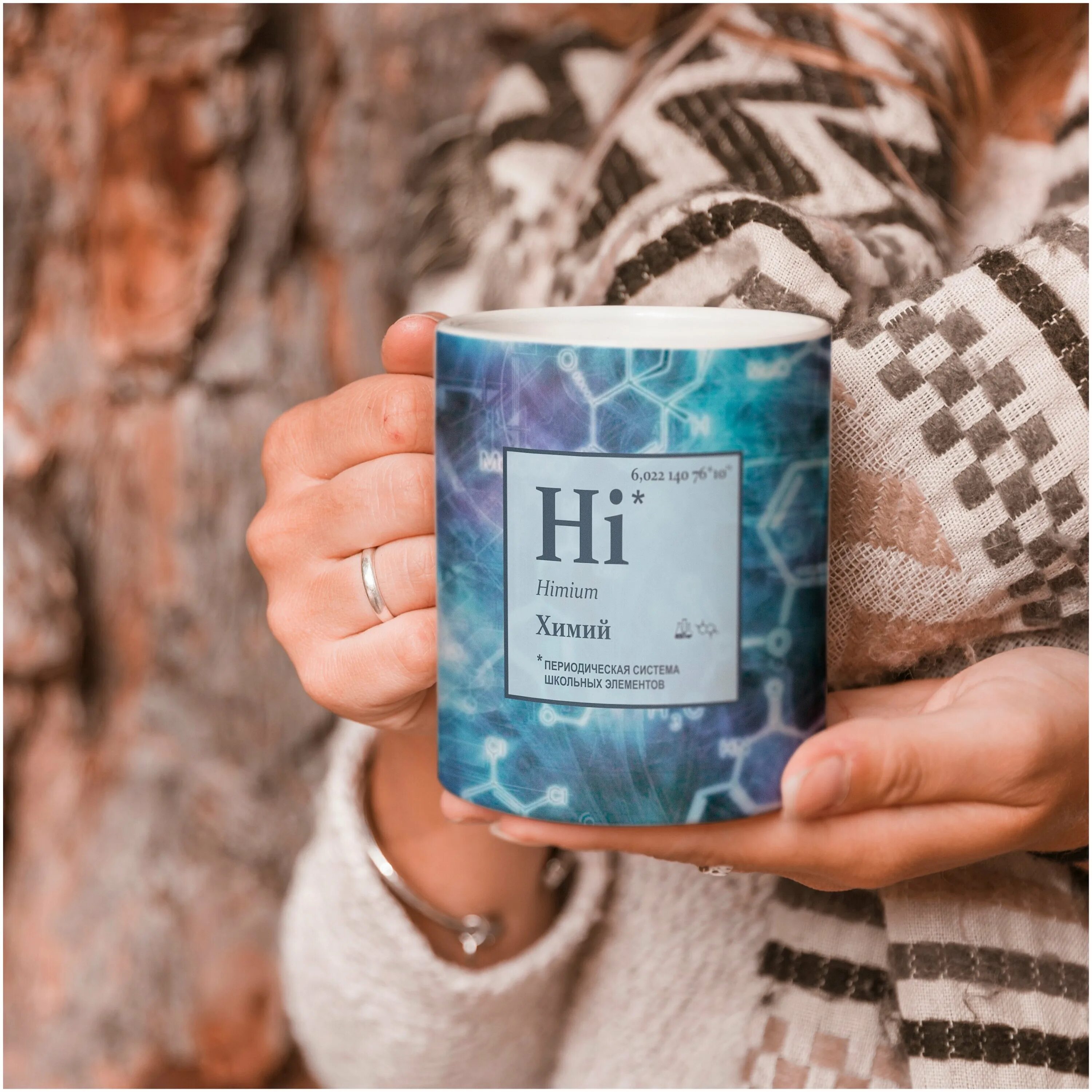Konitz кружка "химия". химический кружок. химические кружки. детские химические опыты. кружка с химическими формулами.