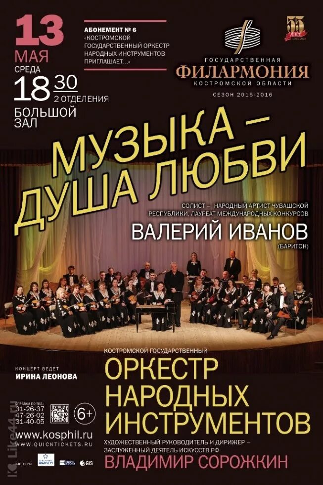 Афиша концерта. Рязанская филармония афиша. Афиша филармонии май. Европейскую ассоциацию фестивалей при юнеско. Афиша филармонии май.