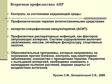 Профилактическая среда