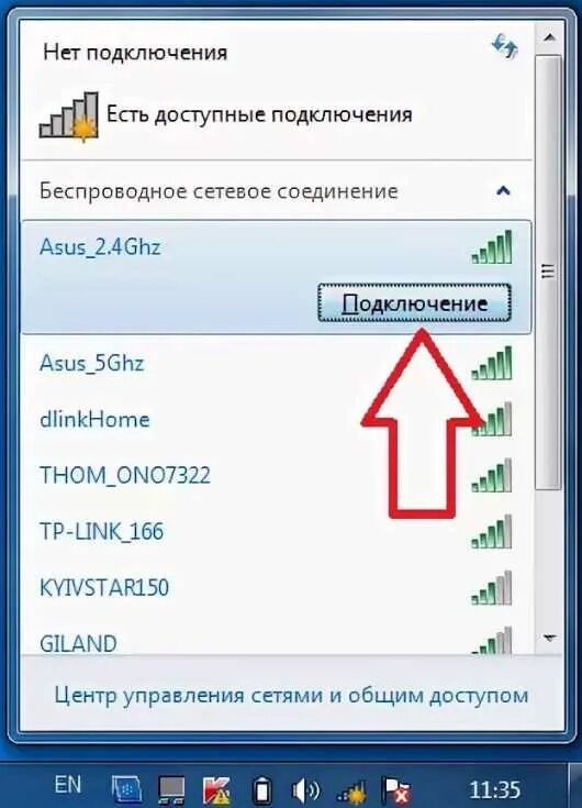 Модем-роутер wifi схема подключения. Как подключить вай фай на виндовс 10 на компьютер. Как подключить вай фай на ноутбуке через роутер виндовс 7. Включение вай фай виндовс 10. Подключиться к wi.