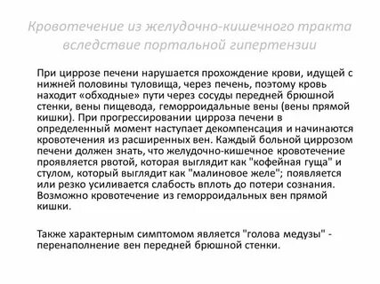 Рвота с кровью причины у взрослого