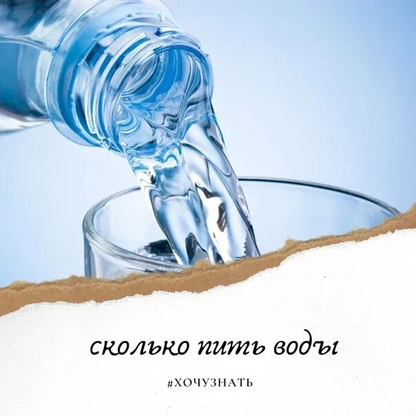 Выпей воды. Ешь вода пей вода. Больше воды. Не пить воду.