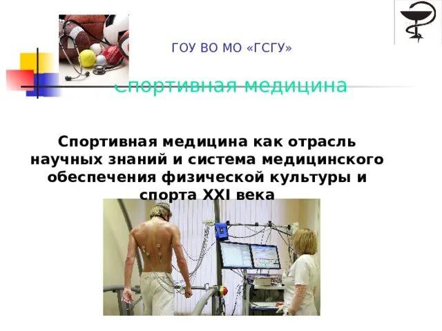 The international 9 сетка. Таблица этапы спортивной подготовки. Сетка интернешнл 9. Кинотеатр луна ульяновск расписание. Задачи этапов спортивной подготовки.