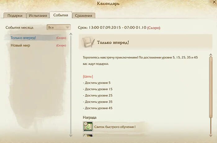 Ноты архейдж. Скайрим ноты. Лютня солнечной башни архейдж. Танцующая богиня архейдж. Полевая мастерская архейдж.