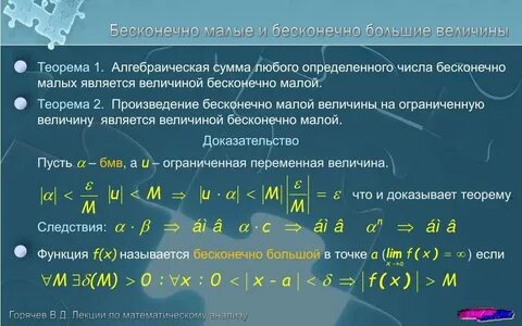 Исчезающе мал