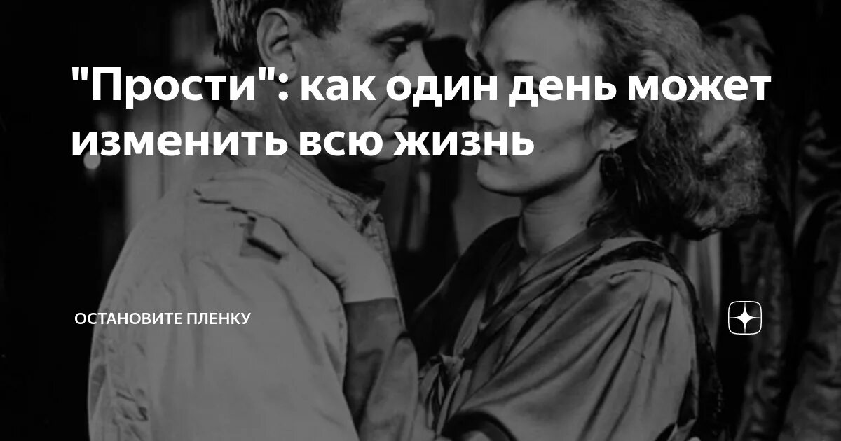 И я кричу остановите пленку. Остановите пленку. Держу твою руку цитаты. Эй режиссер заканчивай съемку. Остановите пленку.