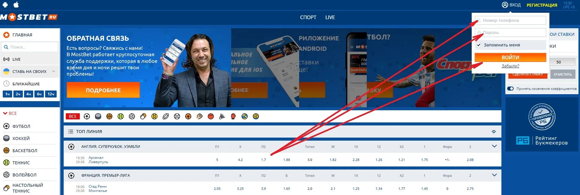 Мостбет зеркало сейчас зайти рабочее. Личный кабинет Мостбет. Букмекерская контора Мостбет. Мостбет зеркало. Обзор Мостбет букмекерская контора.