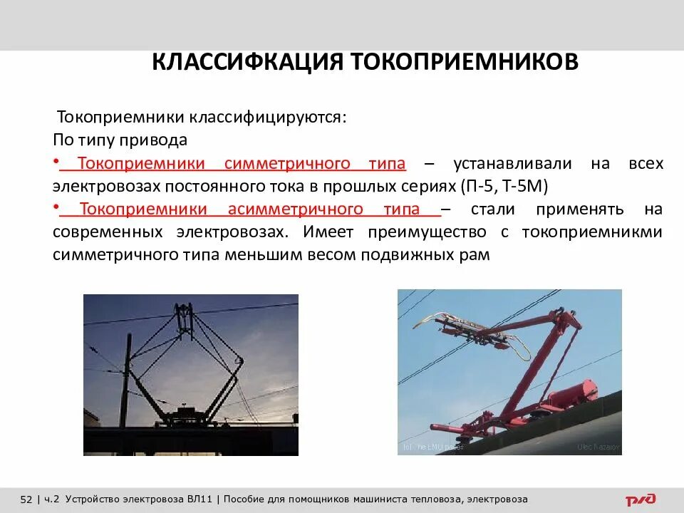 Типу их устанавливают в