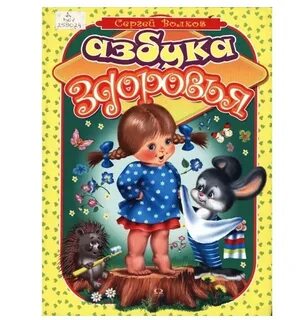 Издательство здоровье