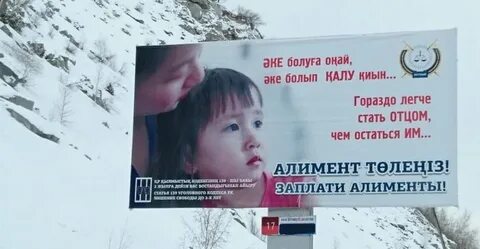 Не платит алименты казахстан