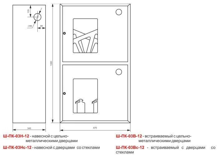 Шкаф пожарный ШПК-320 навесной высота установки. Спаренные пожарные краны схема подключения. Шкаф пожарный встроенный ШПК-пульс-310 ВЗБ схема устройства. Схема подключения пожарного крана.