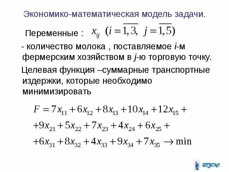 Математическое моделирование примеры решения задач Проверка математической модели