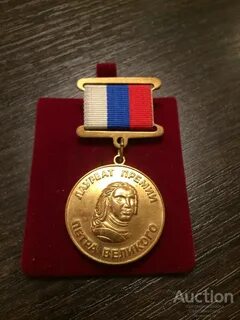Премия петра