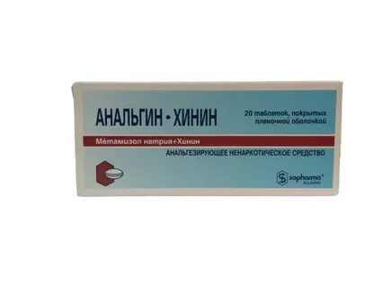 Таблетки содержащие анальгин