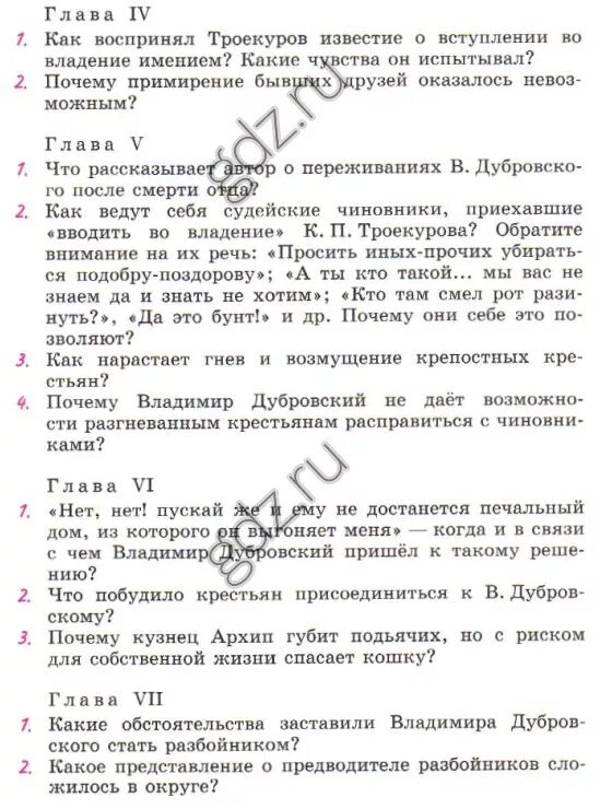 Ответы на вопросы дубровский 6. Вопросы по литературе 6 класс Дубровский с ответами на вопросы. Дубровский вопросы. Дубровский ответы на вопросы. Дубровский вопросы по главам.