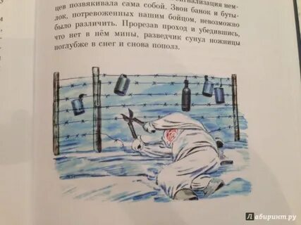 Митяев гвардии медвежонок