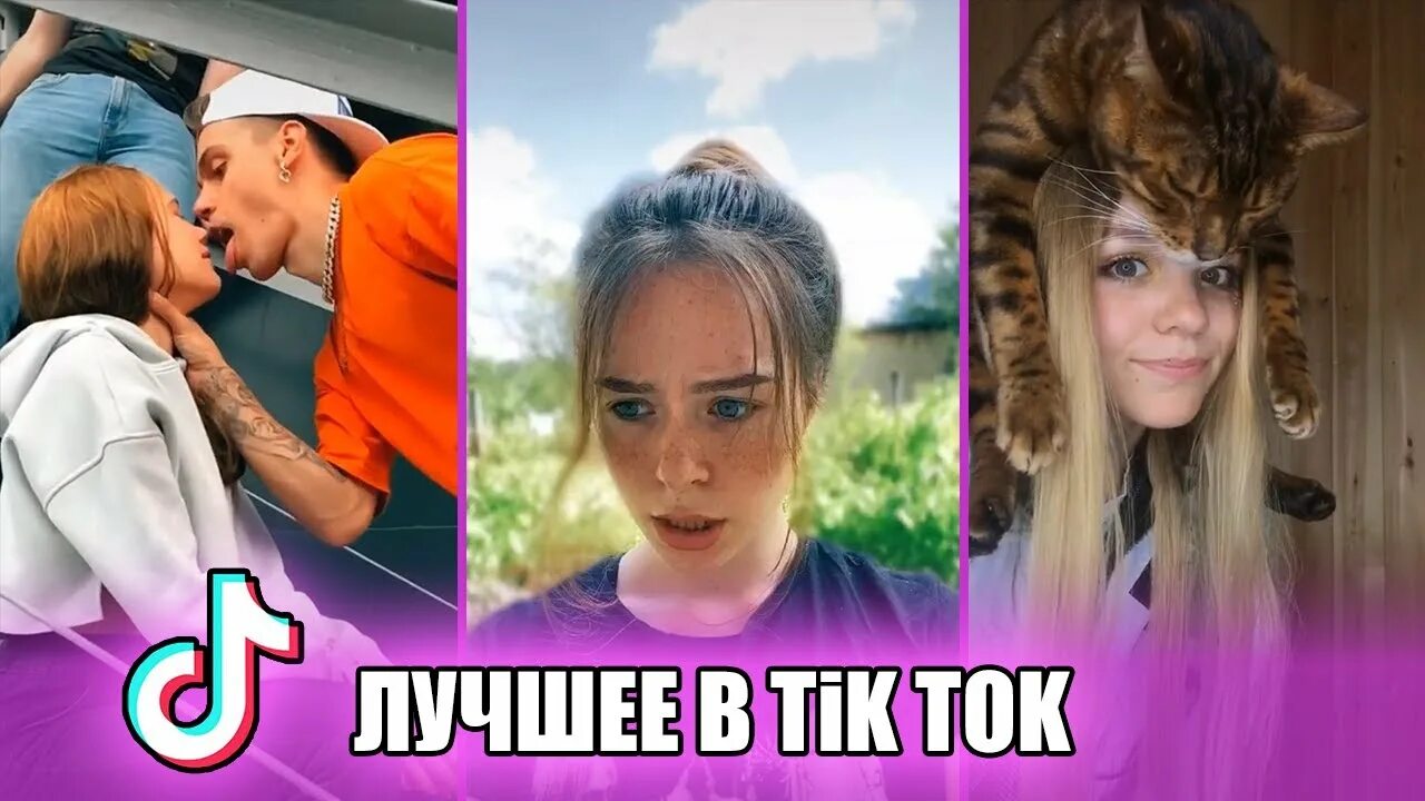 Песня из тик тока можно с тобой