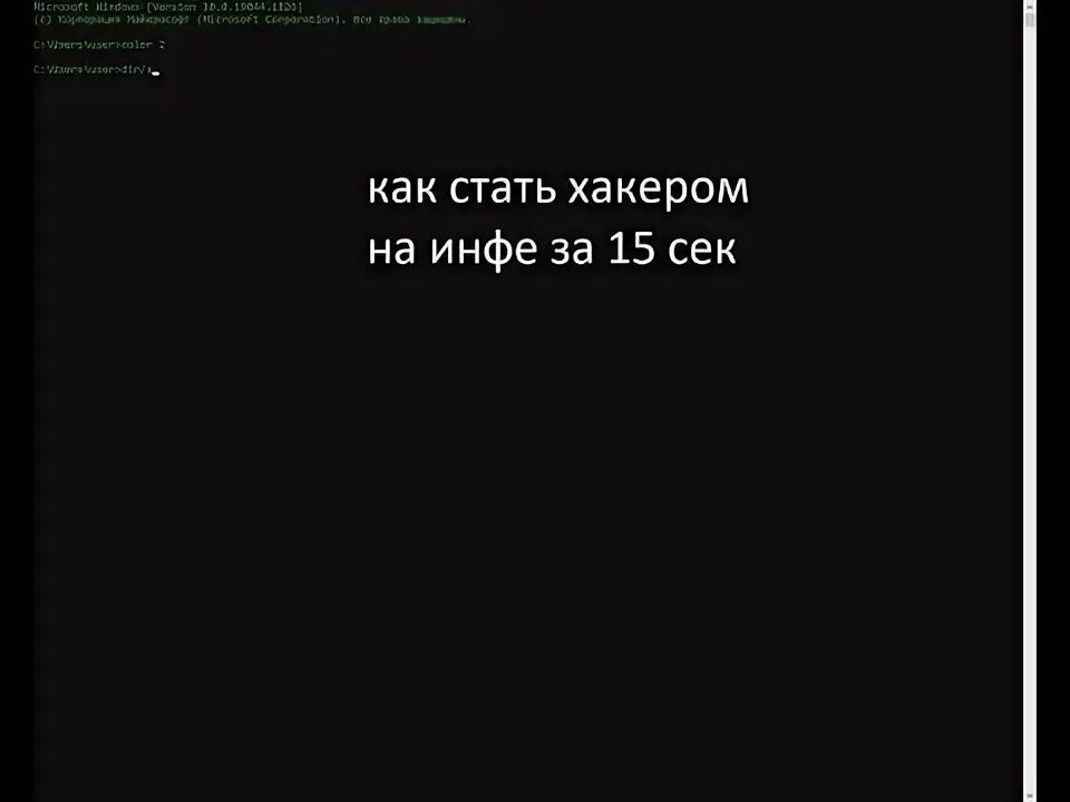 Как стать хакером на телефоне