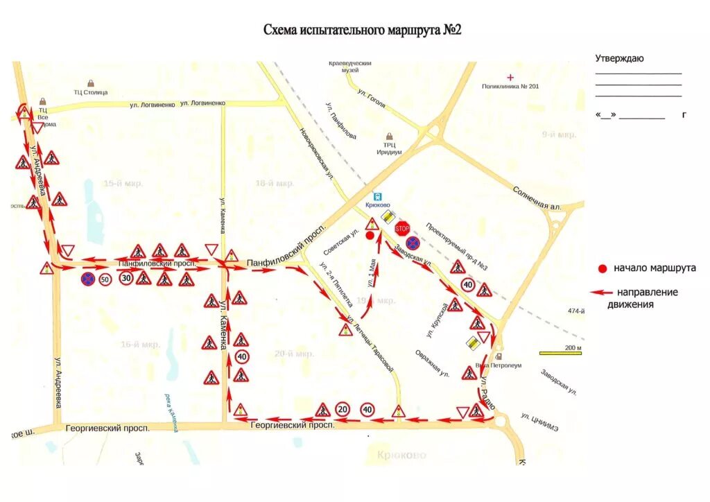 Маршрут автобуса 2. Маршрут 8а маршрутки саратов с остановками на карте. Схема с указанием маршрутов. Маршрут экзаменационный в гаи симферополь. 2д автобус саратов маршрут расписание.
