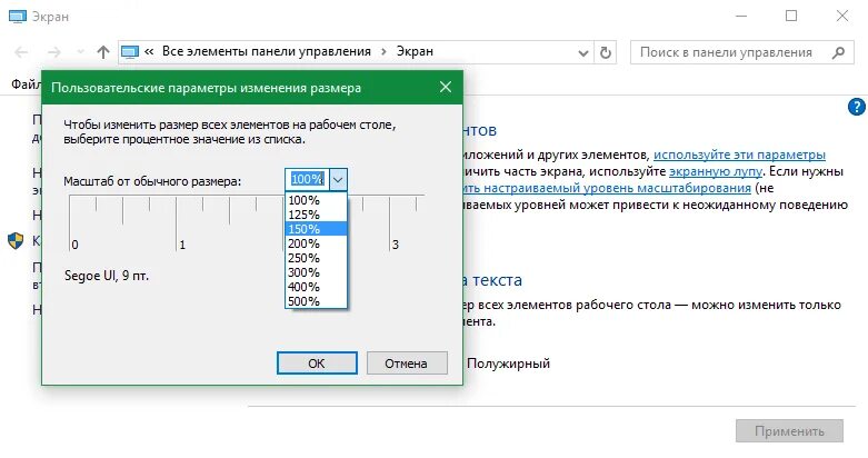 Как увеличить масштаб экрана на ПК. Уменьшить размер экрана на компьютере. Изменился масштаб экрана на компьютере. Уменьшить масштаб на компьютере. Как уменьшить экран на виндовс