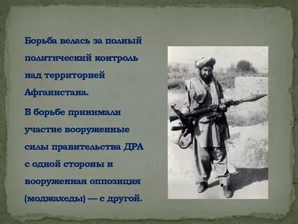 Эта борьба ведется под тезисом защиты