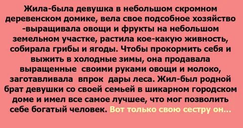 Сестра богаче меня