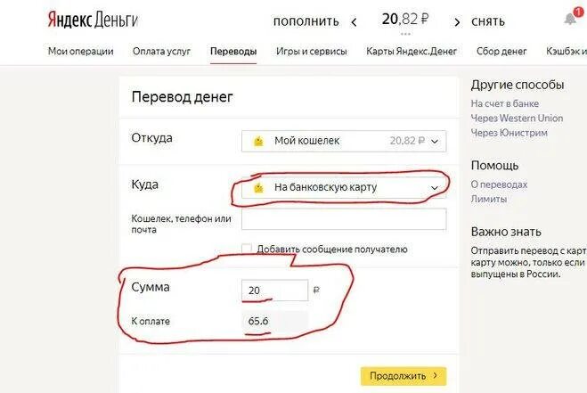 Как переводить деньги самозанятому. Проценты за перевод денег. процент перевода денег на карту. перечислить деньги.