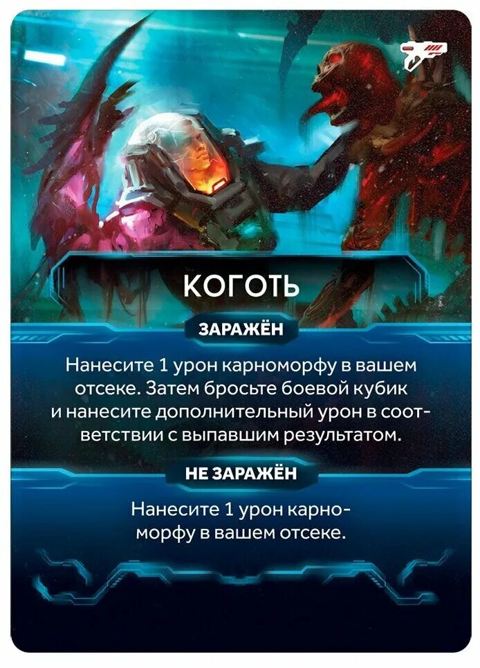 Nemesis настольная игра. немезида миниатюры карноморфы. немезида карноморфы. дополнения немезида карноморфы. немезида карноморфы покрас.