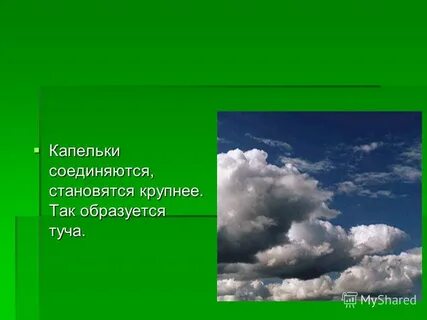 Объединиться стать