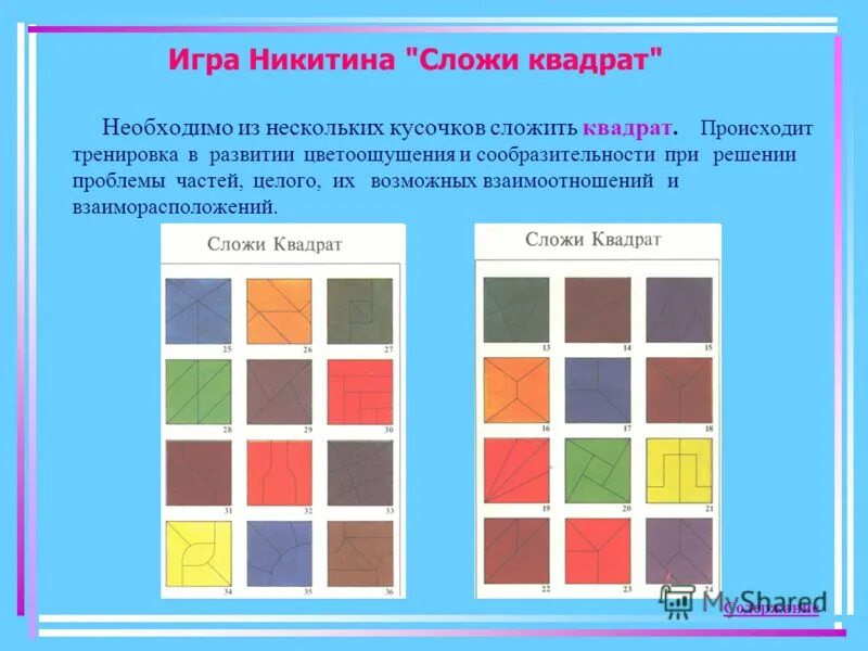 какой квадрат называют единичным. магический квадрат магический квадрат. черный квадрат рисунок. свойства диагоналей квадрата. зачем нужны квадраты.