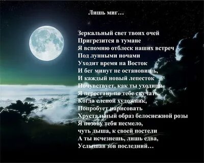 Миг один песня