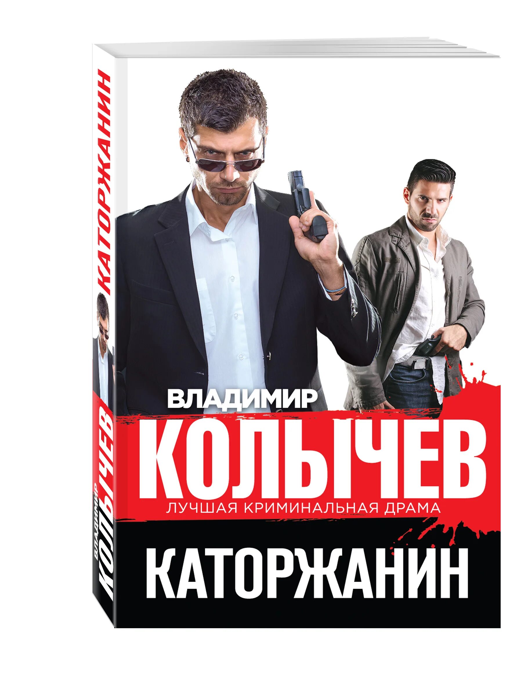полные книги колычева