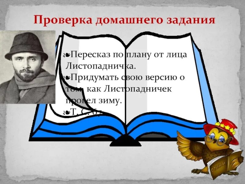 Пересказ рассказа малька. Белов малька провинилась. Последовательность рассказа малька. Белов малька провинилась план. Малька план пересказа.