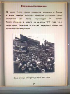 Возвращение эмигрантов