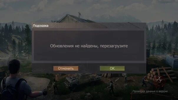 Бан в ласт Исланд. Ошибка загрузки обновления. Last Island of Survival скрин. Ошибка в last games.