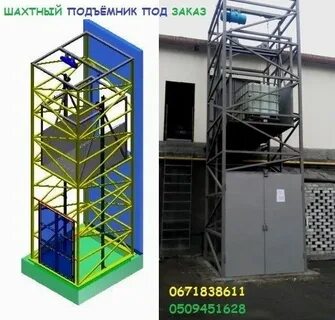 Лифт грузоподъемностью 1000