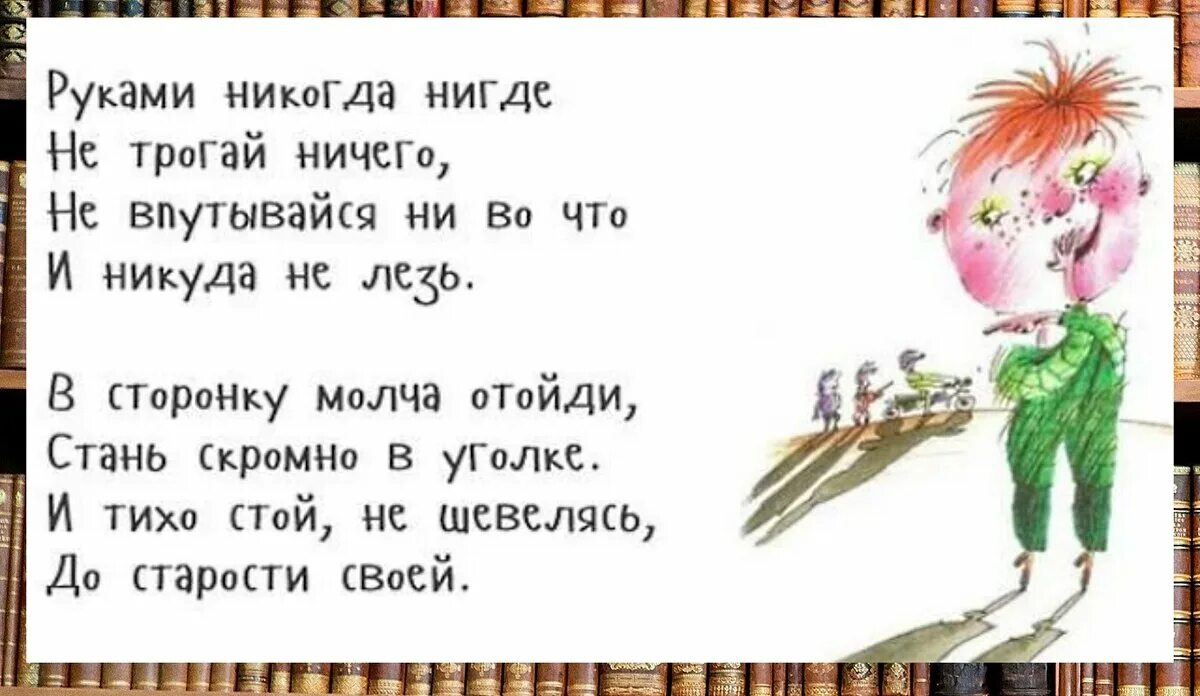 Он довольно остер его часто забавны. Вредные советы Григория Остера. 5 Вредных советов Григория Остера. Веселые вредные советы Григория Остера. Вредные советы не Григория Остера.