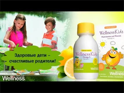 Здоровые дети отзывы