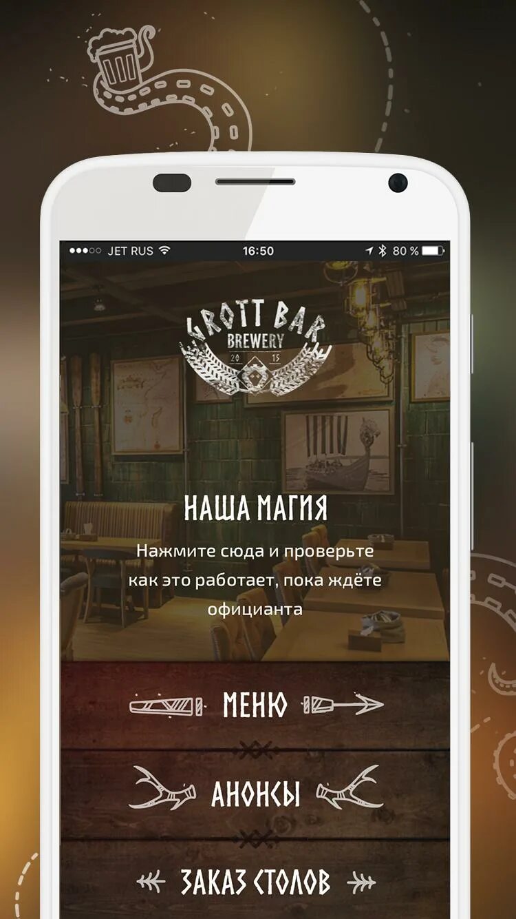 Грот бар меню. Грот бар меню