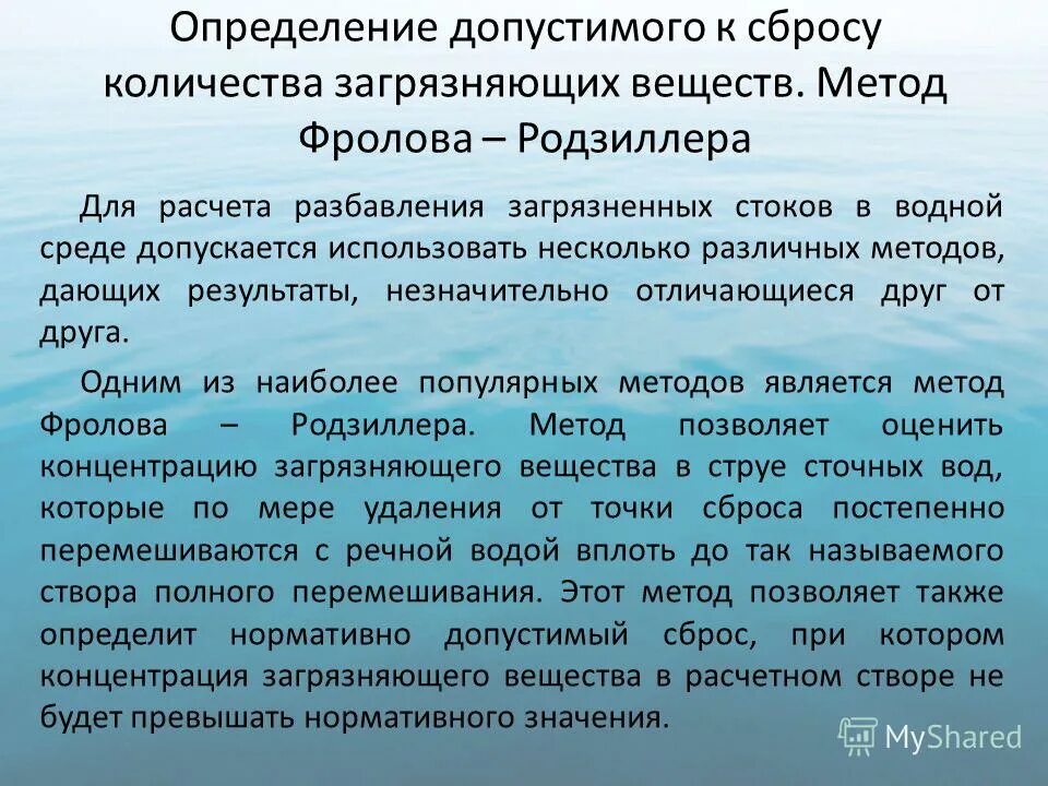 Загрязнение почвы это определение. Оценка уровня загрязнения атмосферного воздуха. Загрязнение почвы нормативные акты. Методики определения загрязняющих веществ. Химическое потребление кислорода хпк это.