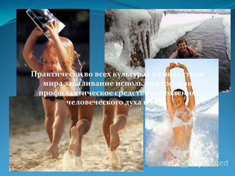 Закаливание организма 3 класс физкультура. Закаливание солнечными лучами. В закаливании используется правило трех п. Подготовка стекла к закаливанию. 4 принципы закаливания.