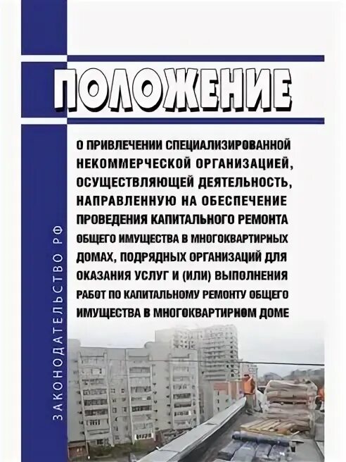 Случаи привлечения специализированной организации