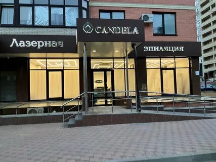 Эпиляция ставрополь